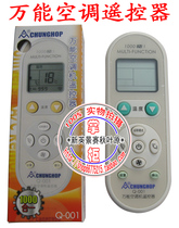 Zhonghe Q-001 universal air conditioning remote control suitable for Dajin Gree Panasonic TCL Haier air conditioning
