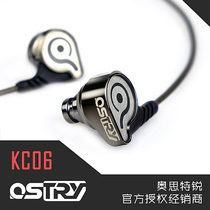 SF Next day OSTRY KC06 KC06A Siege in-ear headphones Siege kc06