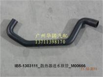 BYD F3 F3R G3 L3 Upper and lower water pipes In and out of water pipes 473 head