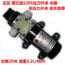 Plandy 12V25W miniature pump PLD-1205 pressure switch self - absorption pump thread diaphragm pump