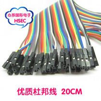 12 strands of copper wire high quality DuPont wire female color Cable 1p double head X40 wire length 20CM