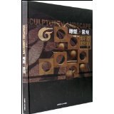 Sculpture Landscape Dalian University of Technology Press