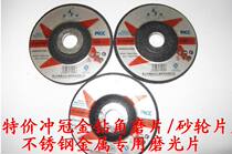 Special price punching crowned gold drilling corner grinding sheet grinding wheel sheet stainless steel metal special grinding sheet 150 * 6 * 22MM