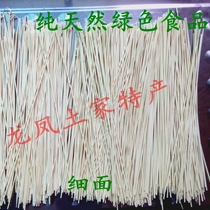 Hunans Xiangxi Longshan Special Maternity and Loyan Rind Base Water Noodles Sun Sundried Noodle Hanging Noodles 500g