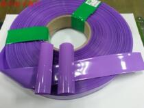 Lithium battery sleeve PVC heat shrinkable tube heat shrinkable film Battery holster 18650 shrinkable film plastic mold purple holster
