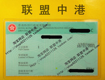 Hong Kong drivers license directly sent to foreign mainland drivers license for Hong Kong drivers license Self-driving for foreign Australian drivers license