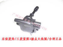 Old style Southeastern rhombus Mitsubishi Blue Thunder ignition coil high pressure pack Three-inserted Taiwan