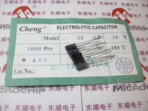 Aluminum electrolytic capacitor 16V22UF volume: 4mm * 7mm (30=1 yuan)