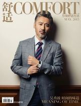 COMFORT COMFORT Magazine May 2013 Wu Xiubo cover interview spot