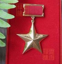 Vietnams first version of the Gold Star Medal Vietnams Medal Vietnams old Gold Star Medal