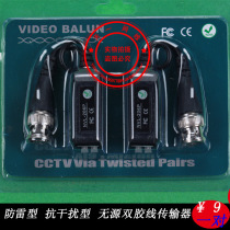 Lightning protection three-level protection super anti-interference passive twisted pair transmitter video transmitter
