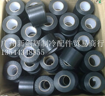 Air conditioning insulation cable (black) sunscreen 15 meters