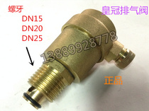 Crown exhaust valve DN15 forged external tooth exhaust valve DN15-DN25 copper exhaust valve