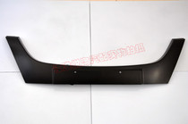 Jianghuai Heyue sedan front bumper mask license plate bar net