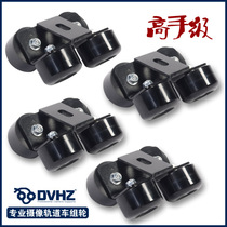 Black Ant DVHZ camera rail car set wheel slide rail wheel homemade DIY film and television machine modification accessories