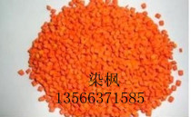 ABS EVA PC plastic masterbatch additives Orange yellow orange red color masterbatch additives Orange masterbatch 25 YUAN KG