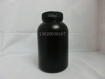 500ml black plastic big mouth HDPE round bottle separate bottle powder bottle sample bottle dark bottle