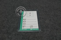 Badge badge badge chest card badge chest card 202 vertical frame height 10 3 * width 6 5