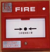 Shengsel explosion protection button J-SAB-M-M500KEIS Notifir explosion-proof manual alarm button
