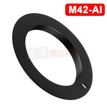 High precision M42-AI M42 lens turning AI NIK Camera all aluminum alloy adapter ring screw ring