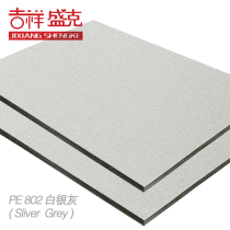 Auspicious Shengke 3mm12 silk silver gray aluminum-plastic plate Exterior wall interior wall advertising printing ceiling aluminum-plastic plate