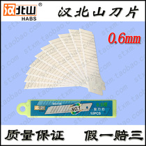 Han Beishan blade Paper planting blade Medium blade 10 pieces of 60 angle large art blade