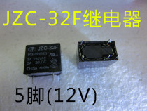JZC-32F12V relay 5 feet