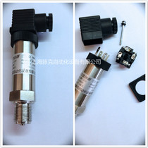 Factory direct MK-131 industrial grade pressure transmitter non-standard custom pressure sensor 4-20mA0-10V