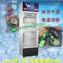 Jinling G260 L2F double door refrigerated glass display cabinet commercial air - cooled single - temperature fresh - fresh - fresh cabinet special price