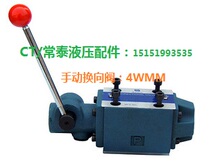 Hydraulic component hydraulic solenoid valve Rexroth manual reversing valve 4WMM6 4WMM10 4WMM16 25