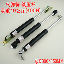 Hydraulic gas spring Industrial gas strut Automotive buffer support rod Pressure 400N Length 300－350MM