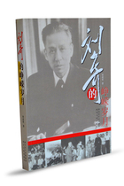 Liu Shaoqis Zheng Glory Years > Historical People Biobiographies Liu Shaoqi Political figures