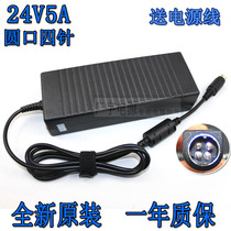 New original H71A H71A H71 H73A H75A H75A power adapter Lulian 24V 5A four-pin