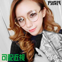 Fang Chengs semi-metal glasses frame retro round gold wire mirror decorative flat mirror glasses 77385