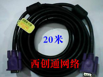  Xingbaotong 3 6 black VGA cable VGA male to male cable Display line Projector signal cable 20 meters