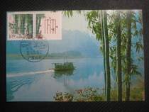 1979 China Travel Edition Personalization-Bamboo Extreme film