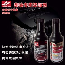 Good shun automobile diesel fuel treasure additive fuel saving oil fuel Fuel Fuel fuel injector cleaning
