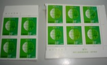 PU 30 1 corner 10 points Protect the forest stamp Back stamp postmark card good companion