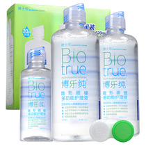 Dr Lumbole pure contact lenses invisible myopia glasses care liquid 300*2 120ml large bottle small bottle potion