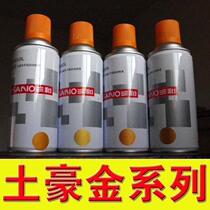 Three and spray Gold Series paint COSPLAY EVA coloring car paint paint graffiti hand-cranked self-spray spot
