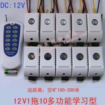 12V multi-function learning type ten-way wireless remote control switch 1 drag 10-way luminous import button