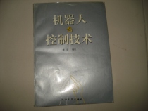 Second-hand original genuine robot and control technology (16 open 292 pages)