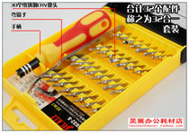 Home set Multi-function 32-in-1 screwdriver universal repair disassembly tool Small appliances with tweezers