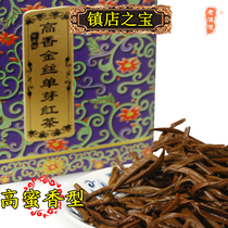 Treasure Black Tea High Honey Fragrant High Fragrance Golden Silk Single Bud Tea Spring Tea Dianhong Lao Dian Pao