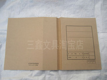 Jiangsu conjoined file cover cover A4 acid-free kraft paper file soft roll overall 340g thick type