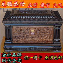 Old Durbone Ash Boxed Striped Black Sandalwood Longten Sein With Sandalwood Carve Upscale Luxury Full Solid Wood Cinerary Casket Box