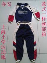 Shanghai Uniform Shanghai Uniform Joanne Primary school student Sportswear suit (boy)