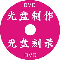 DVD CD Burning CD Printing CD CD Filtering CD Filtering CD Printing CD Printing Burning