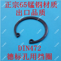 DIN472 German standard hole with elastic retaining ring circlip hole thickening inner card spring m30 ~ m62