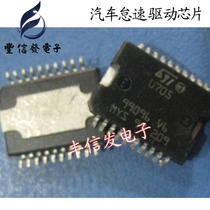 U705 suitable for five-sedda Siemens car engine computer board chip idling drive chip